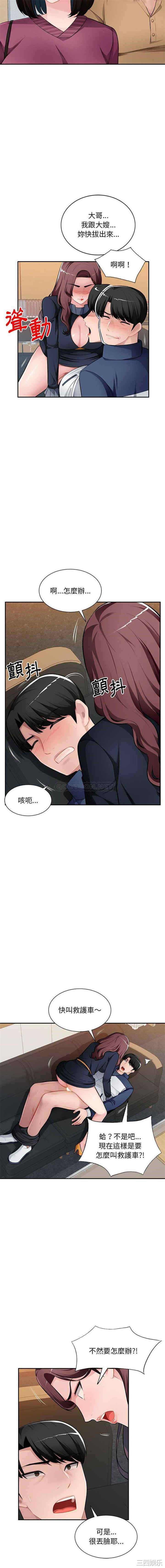 寄生一家人/混乱一家人