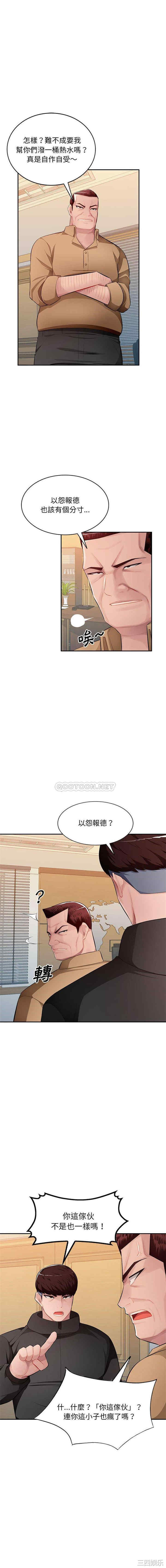 寄生一家人/混乱一家人