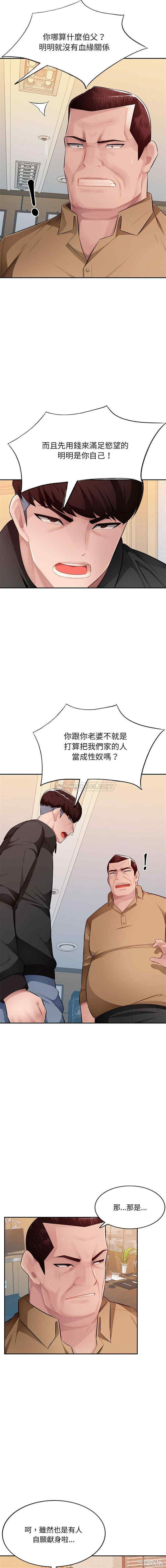 寄生一家人/混乱一家人