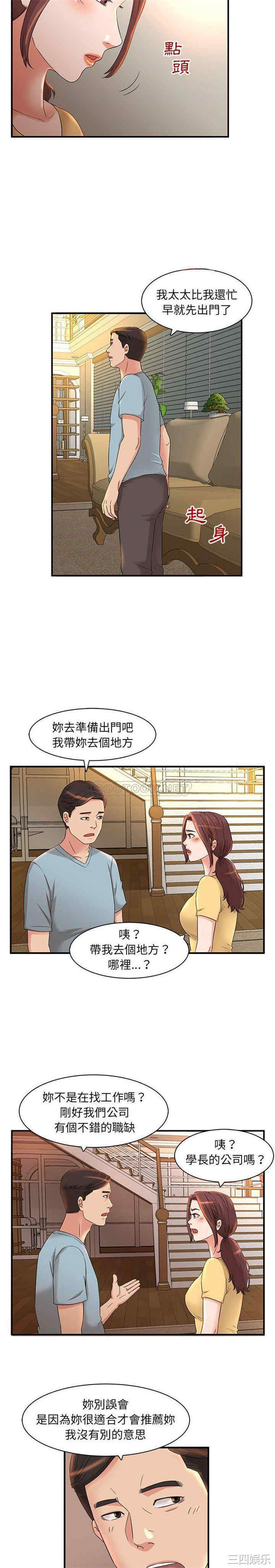 母女的秘密