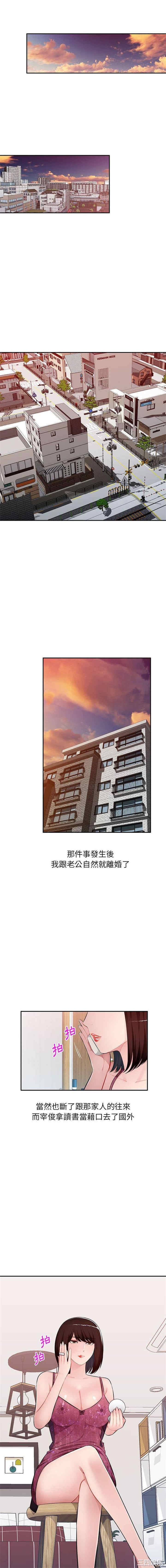 寄生一家人/混乱一家人