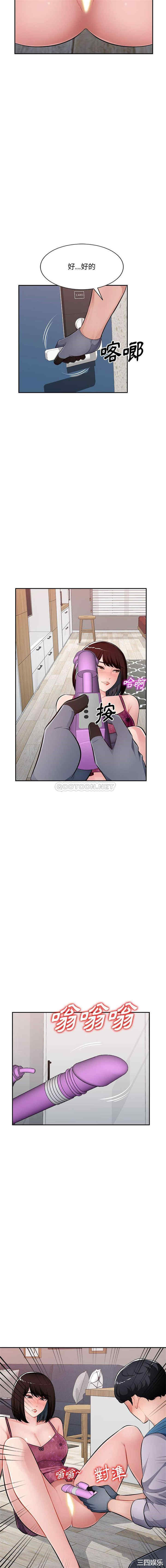 寄生一家人/混乱一家人