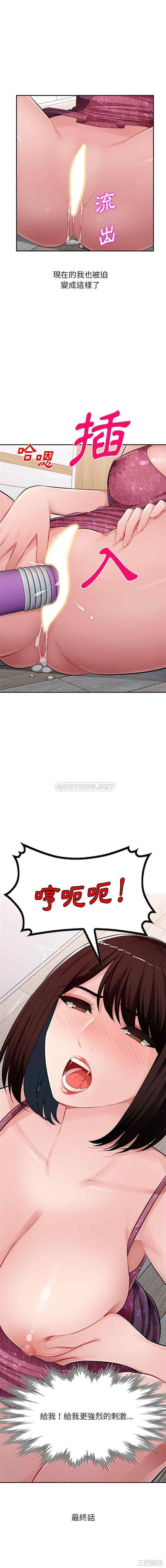 寄生一家人/混乱一家人