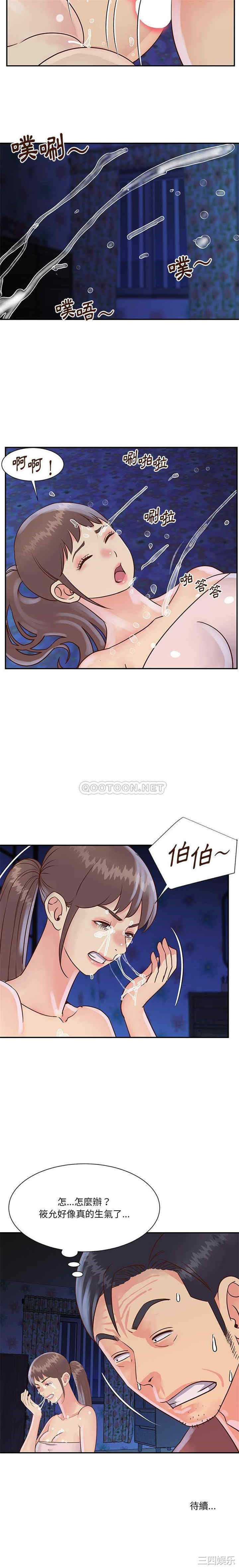 与两姐妹的同居生活/天真姐妹花