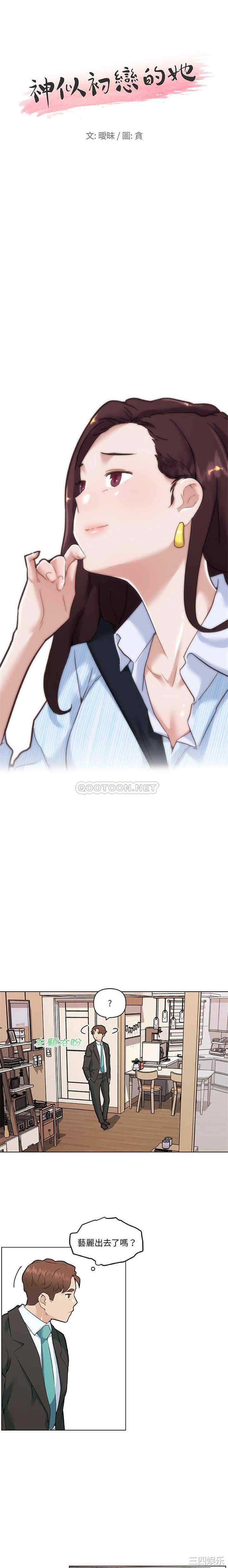 神似初恋的她/恋你如初恋