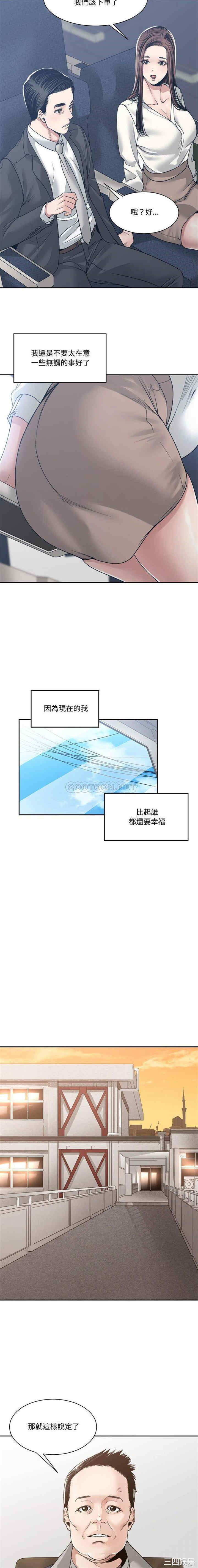 谁才是真爱/你才是真爱