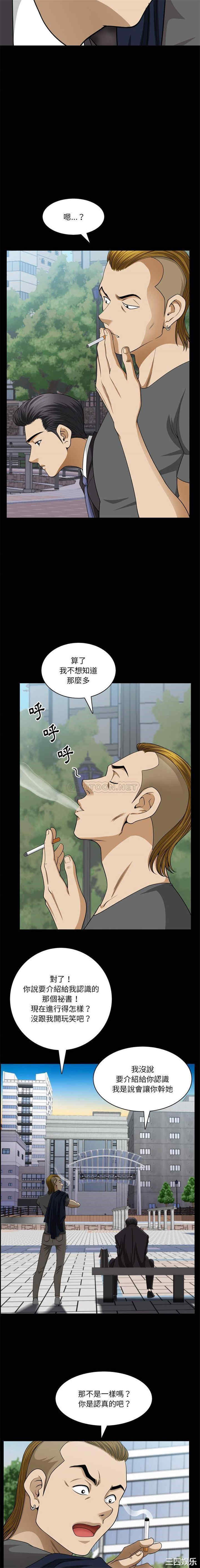 小混混/堕落的人生