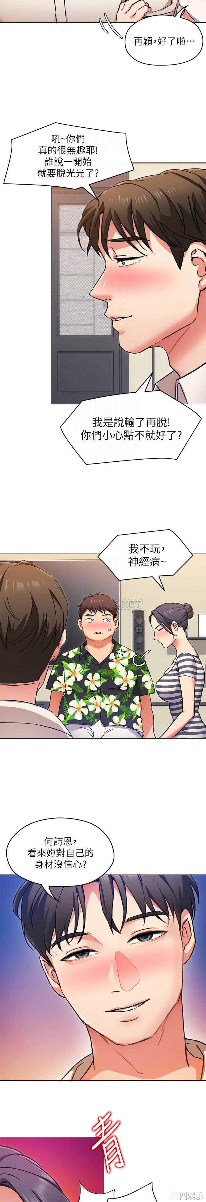 今晚就决定吃你了