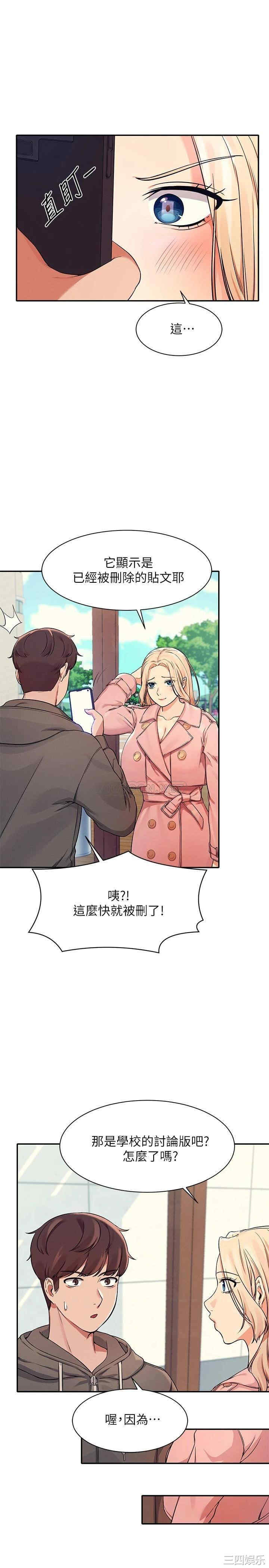 谁说理组没正妹？