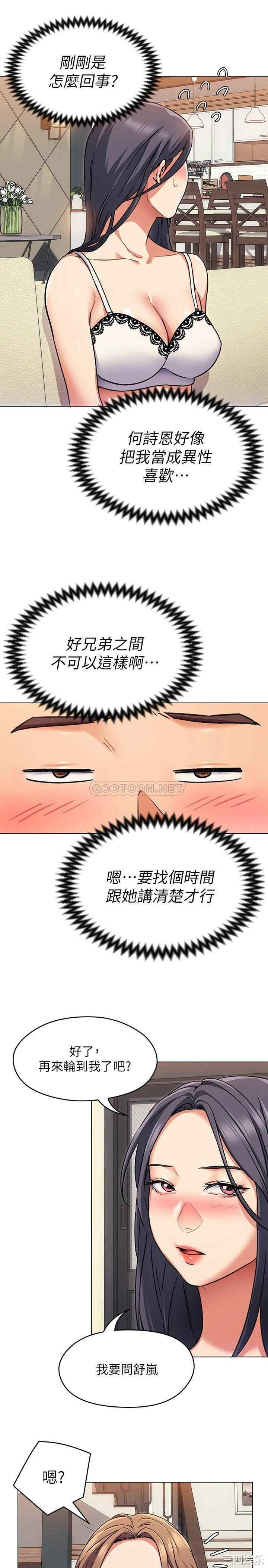 今晚就决定吃你了