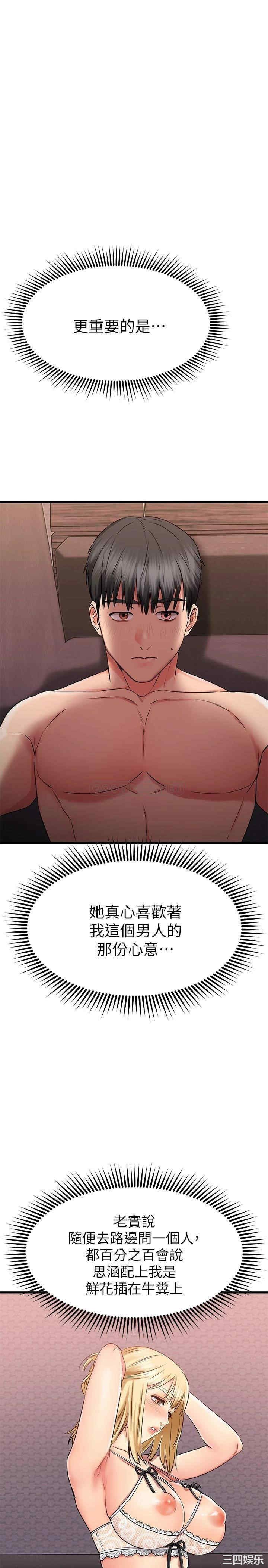 我的好友太超过