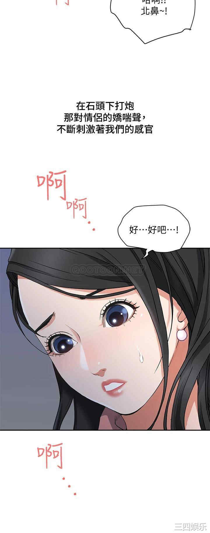 霸占人妻