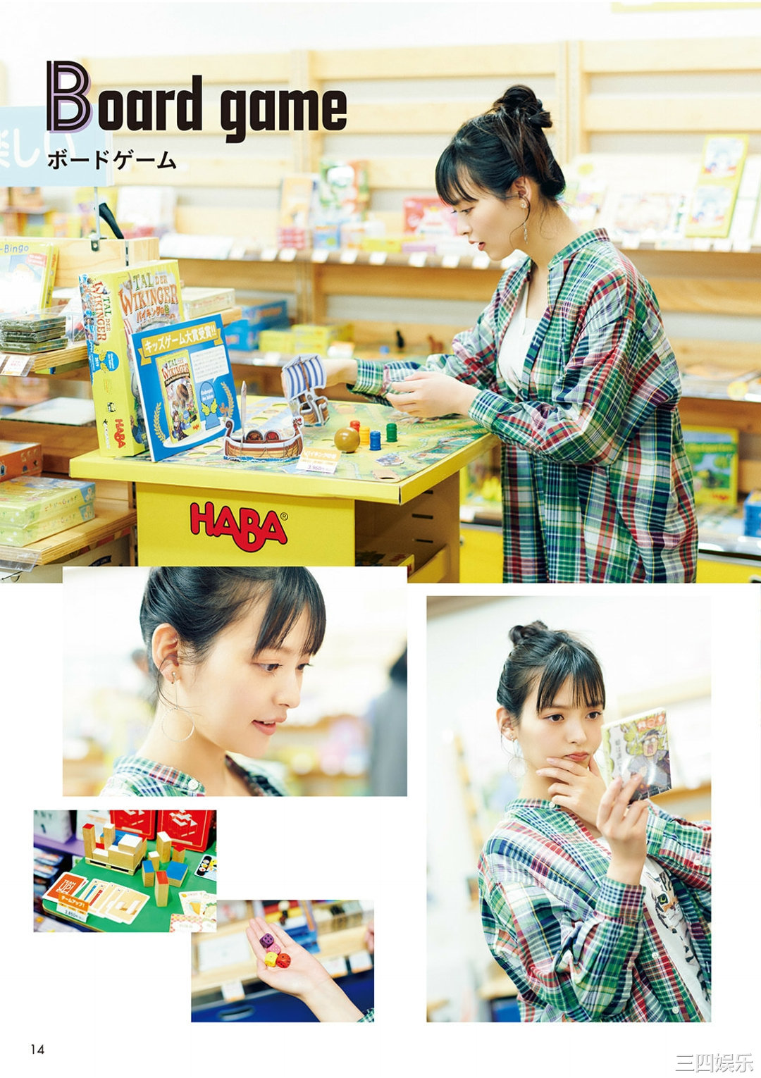 上坂堇写真集《すみぺのAtoZ》高清全本