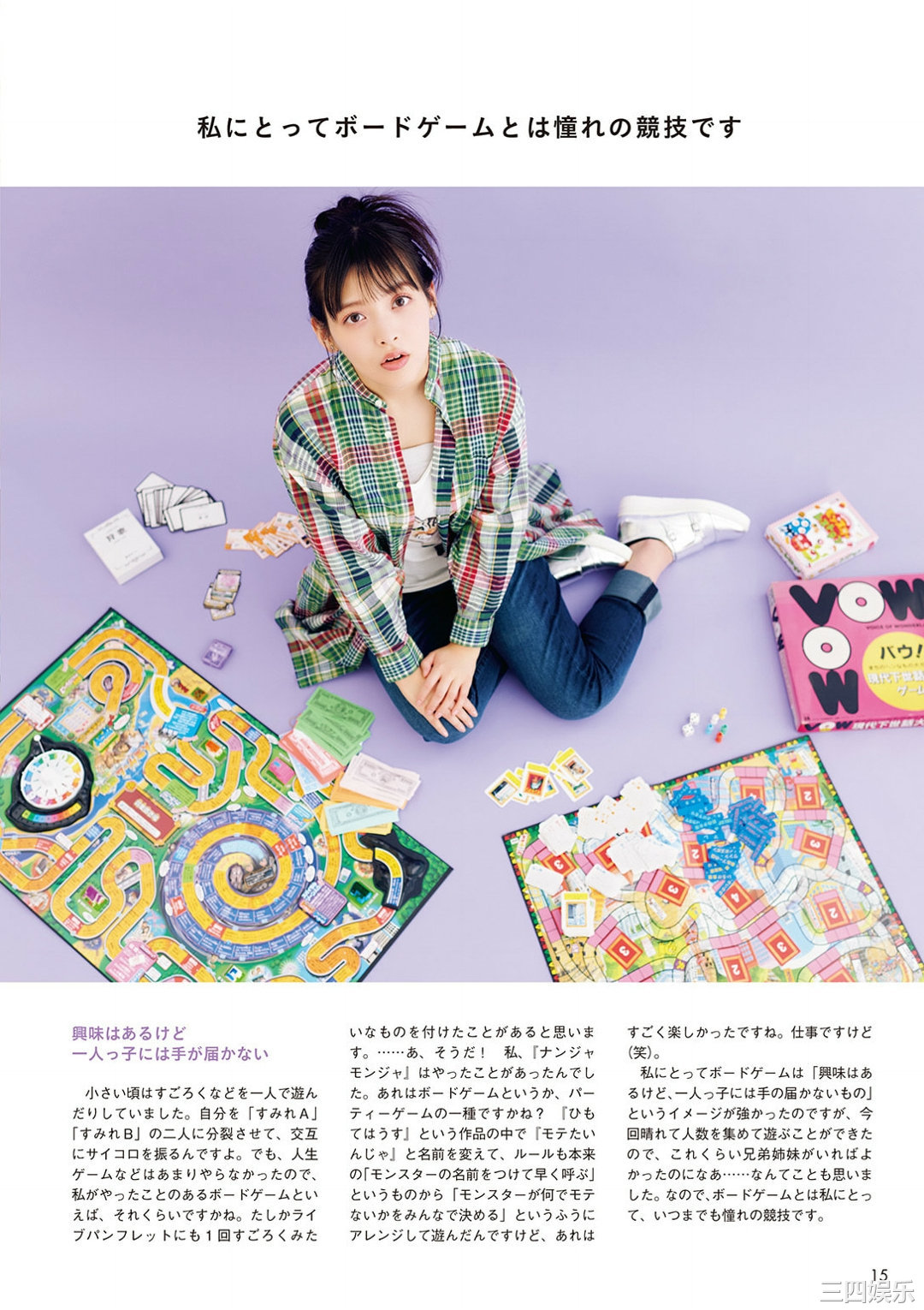 上坂堇写真集《すみぺのAtoZ》高清全本