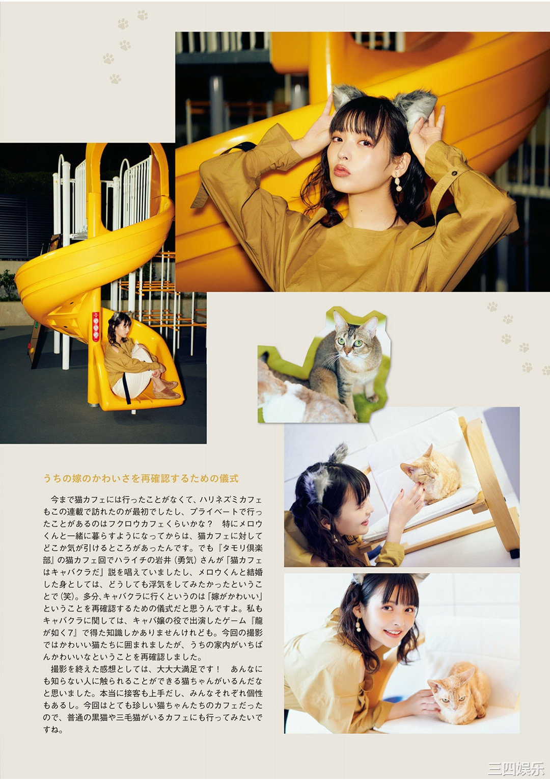 上坂堇写真集《すみぺのAtoZ》高清全本