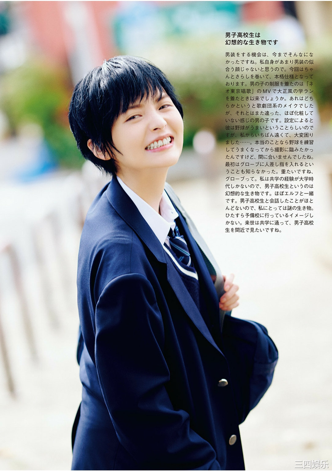 上坂堇写真集《すみぺのAtoZ》高清全本