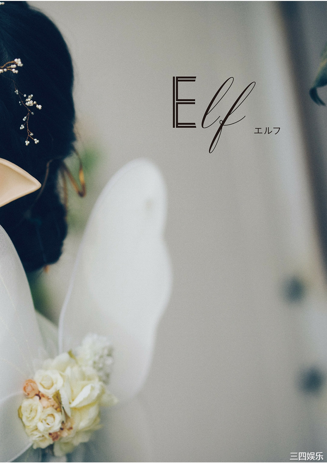 上坂堇写真集《すみぺのAtoZ》高清全本