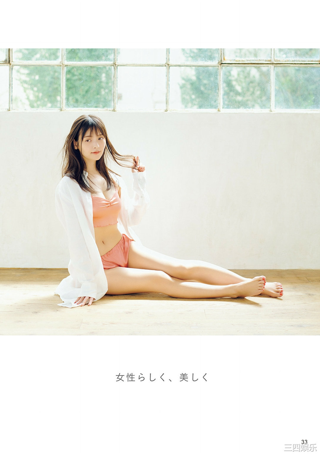 上坂堇写真集《すみぺのAtoZ》高清全本