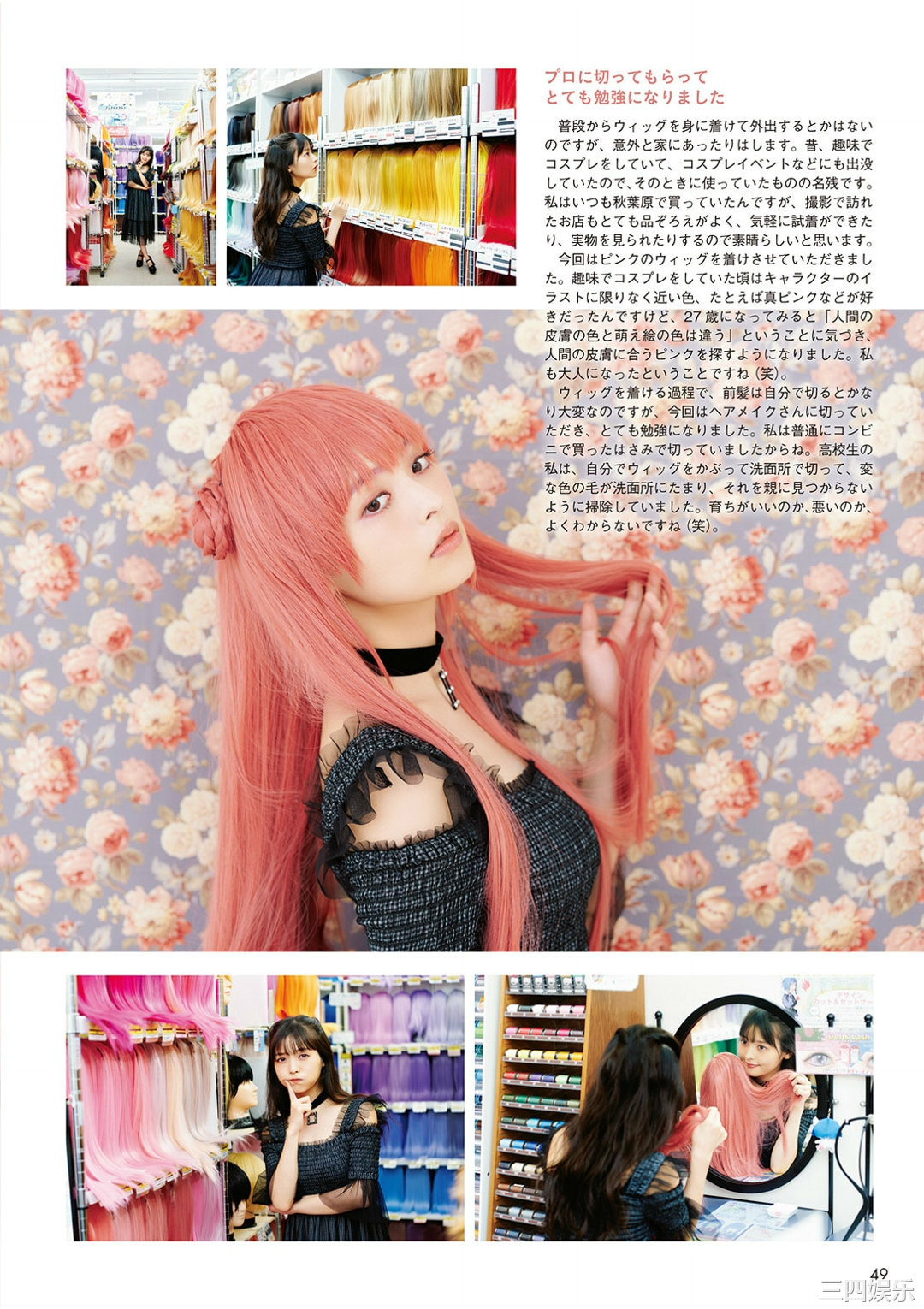 上坂堇写真集《すみぺのAtoZ》高清全本