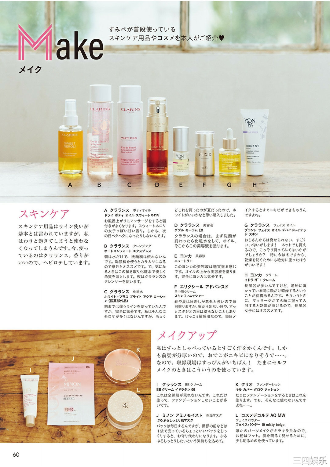 上坂堇写真集《すみぺのAtoZ》高清全本