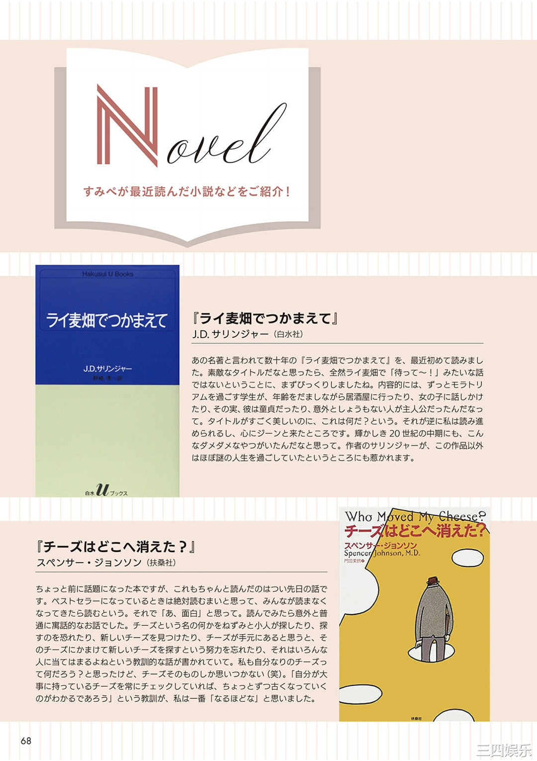 上坂堇写真集《すみぺのAtoZ》高清全本