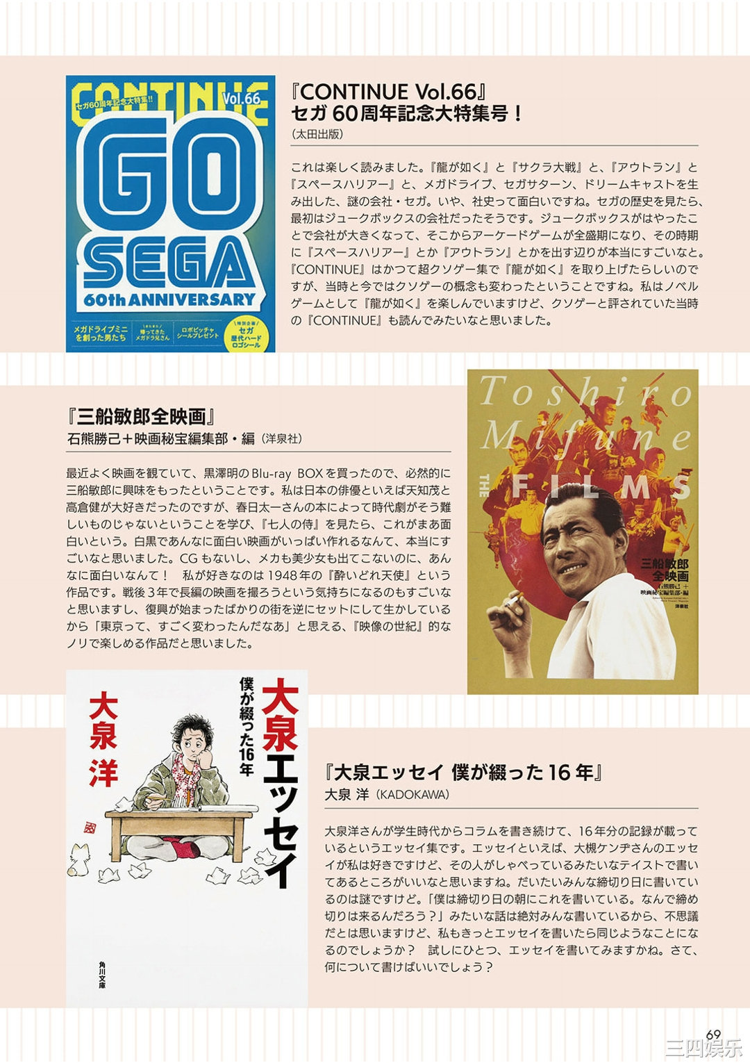 上坂堇写真集《すみぺのAtoZ》高清全本