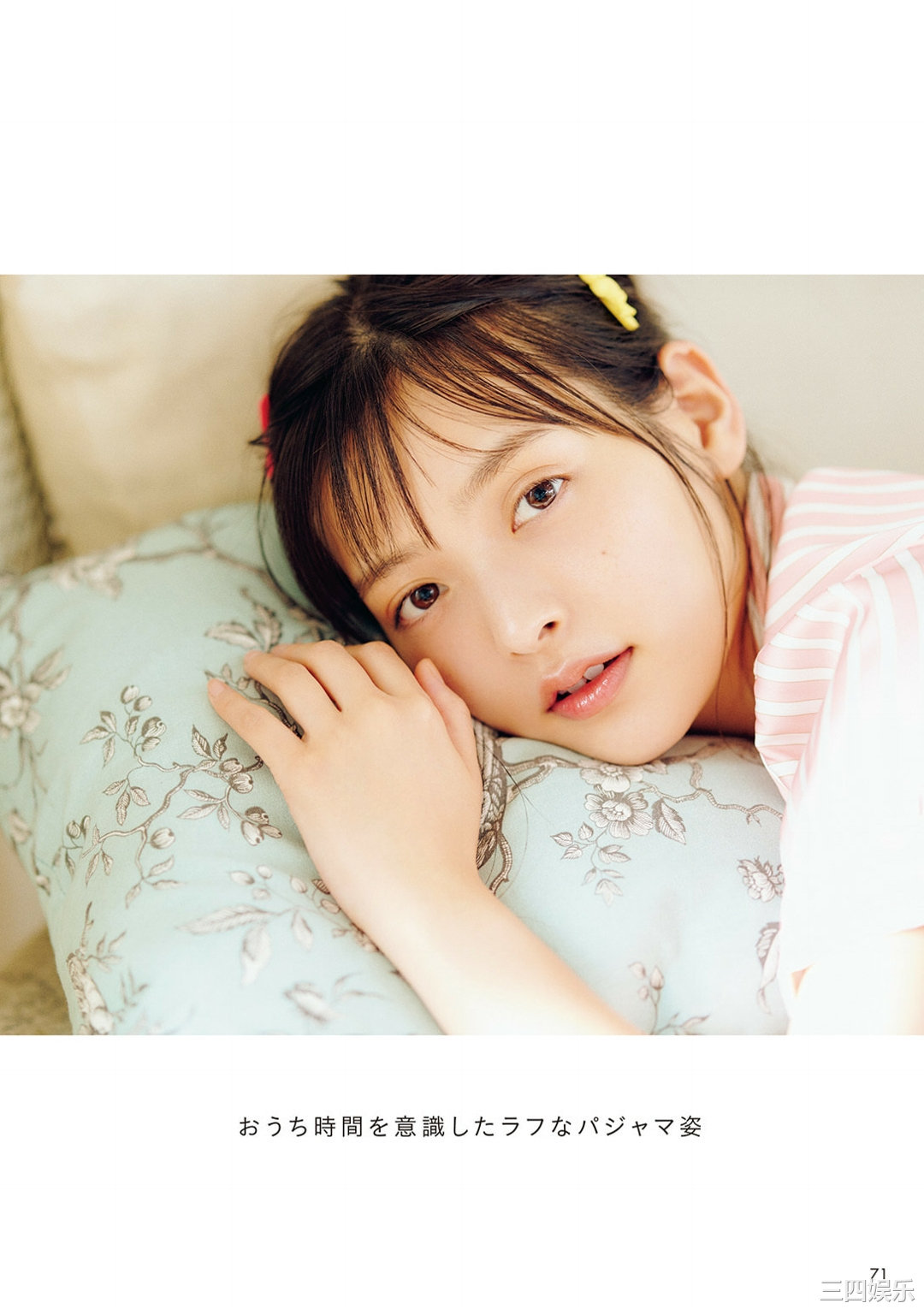 上坂堇写真集《すみぺのAtoZ》高清全本