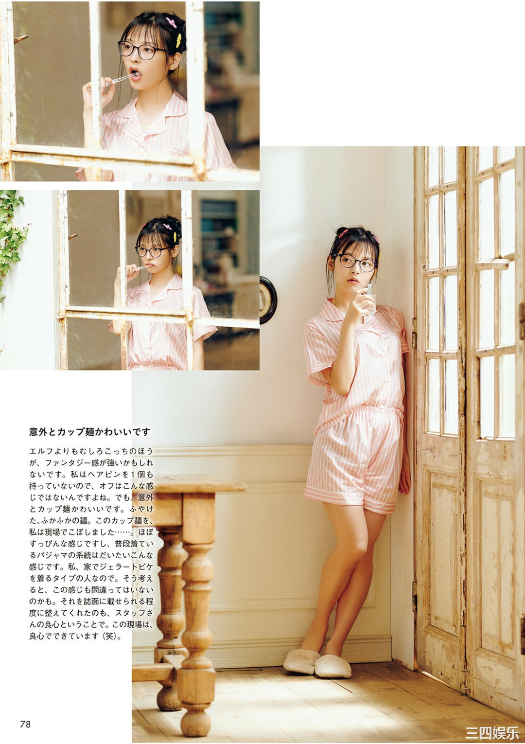 上坂堇写真集《すみぺのAtoZ》高清全本