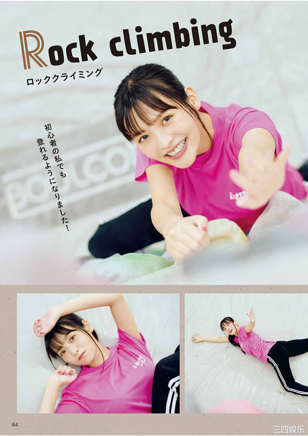 上坂堇写真集《すみぺのAtoZ》高清全本