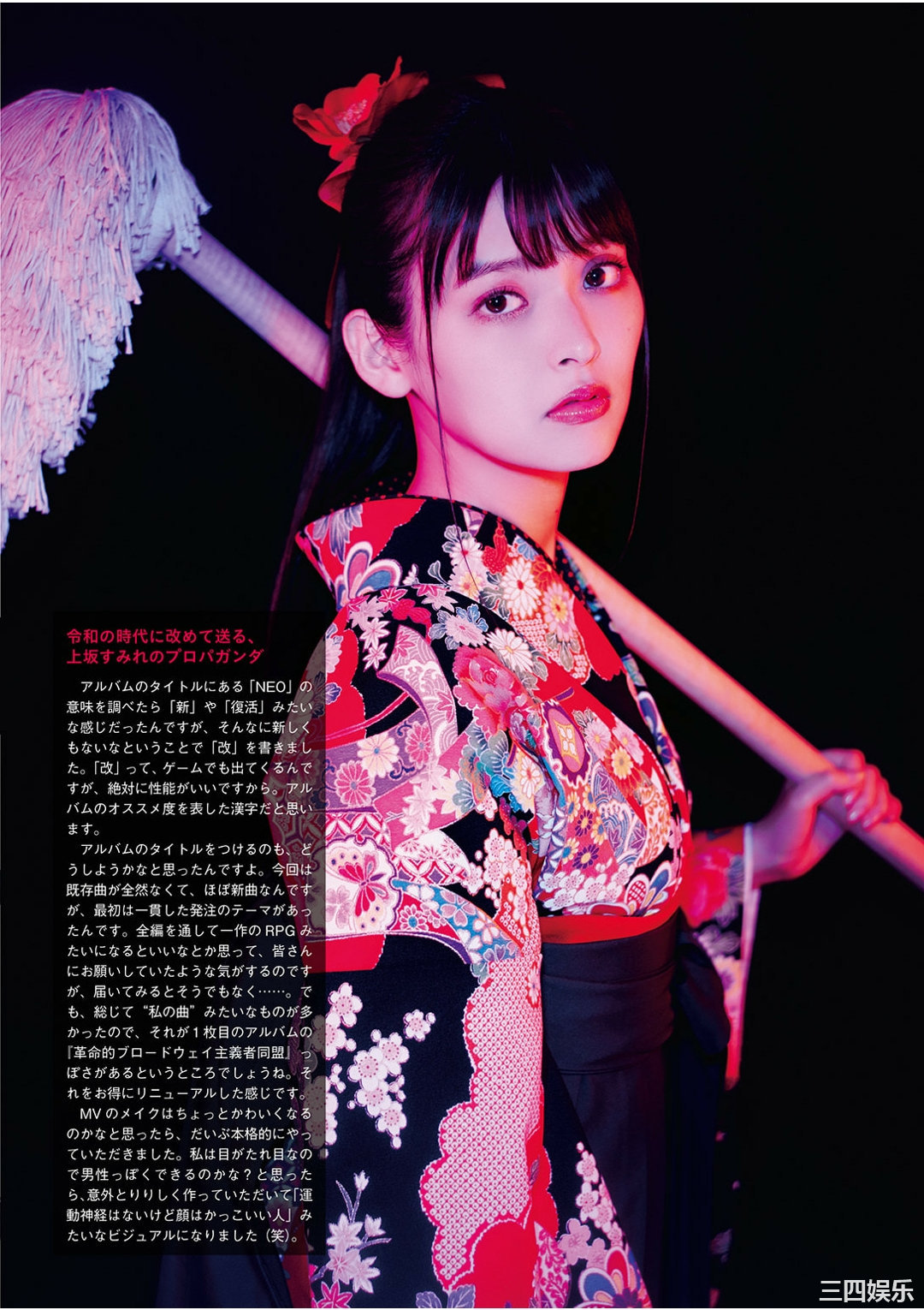 上坂堇写真集《すみぺのAtoZ》高清全本