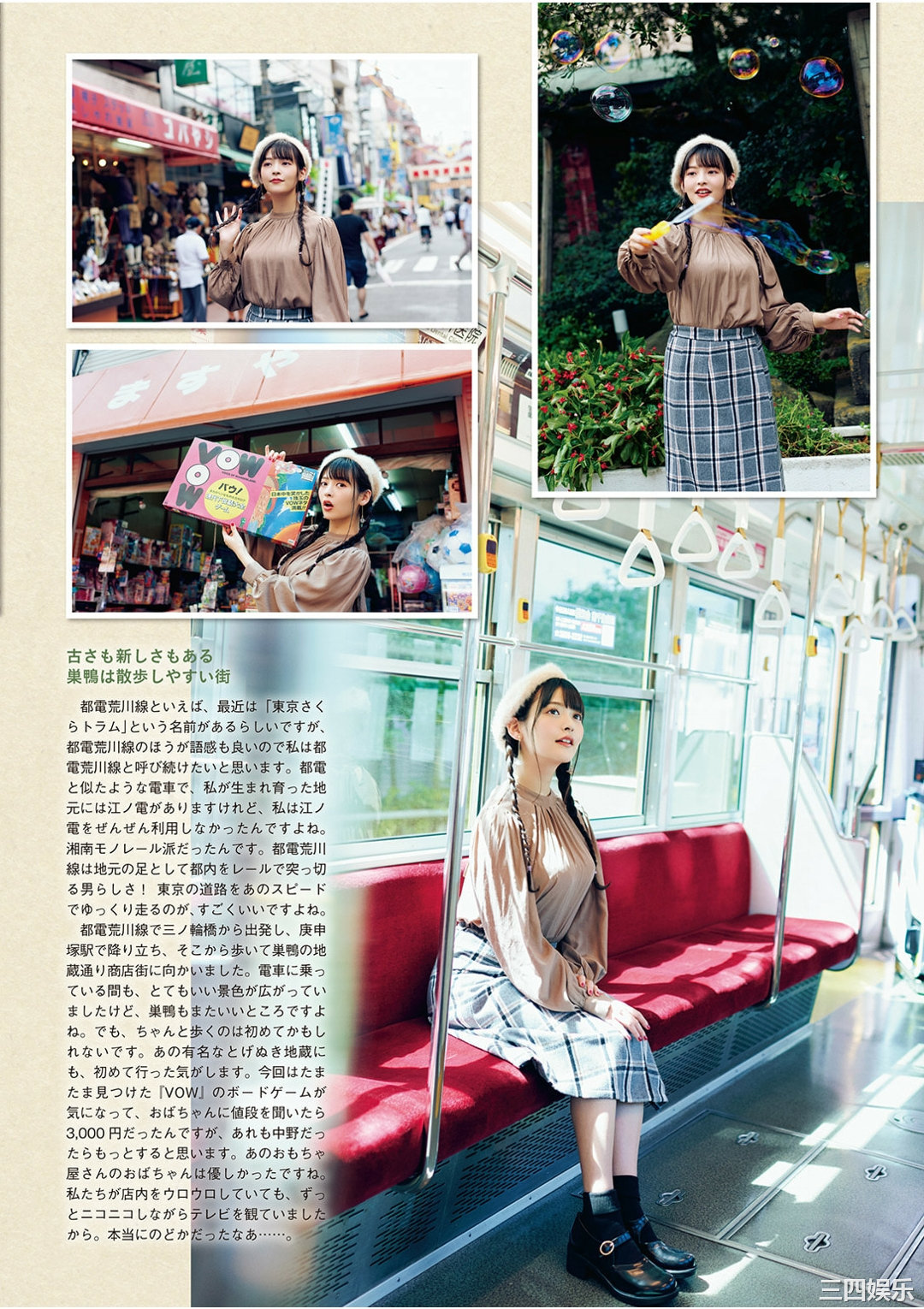 上坂堇写真集《すみぺのAtoZ》高清全本