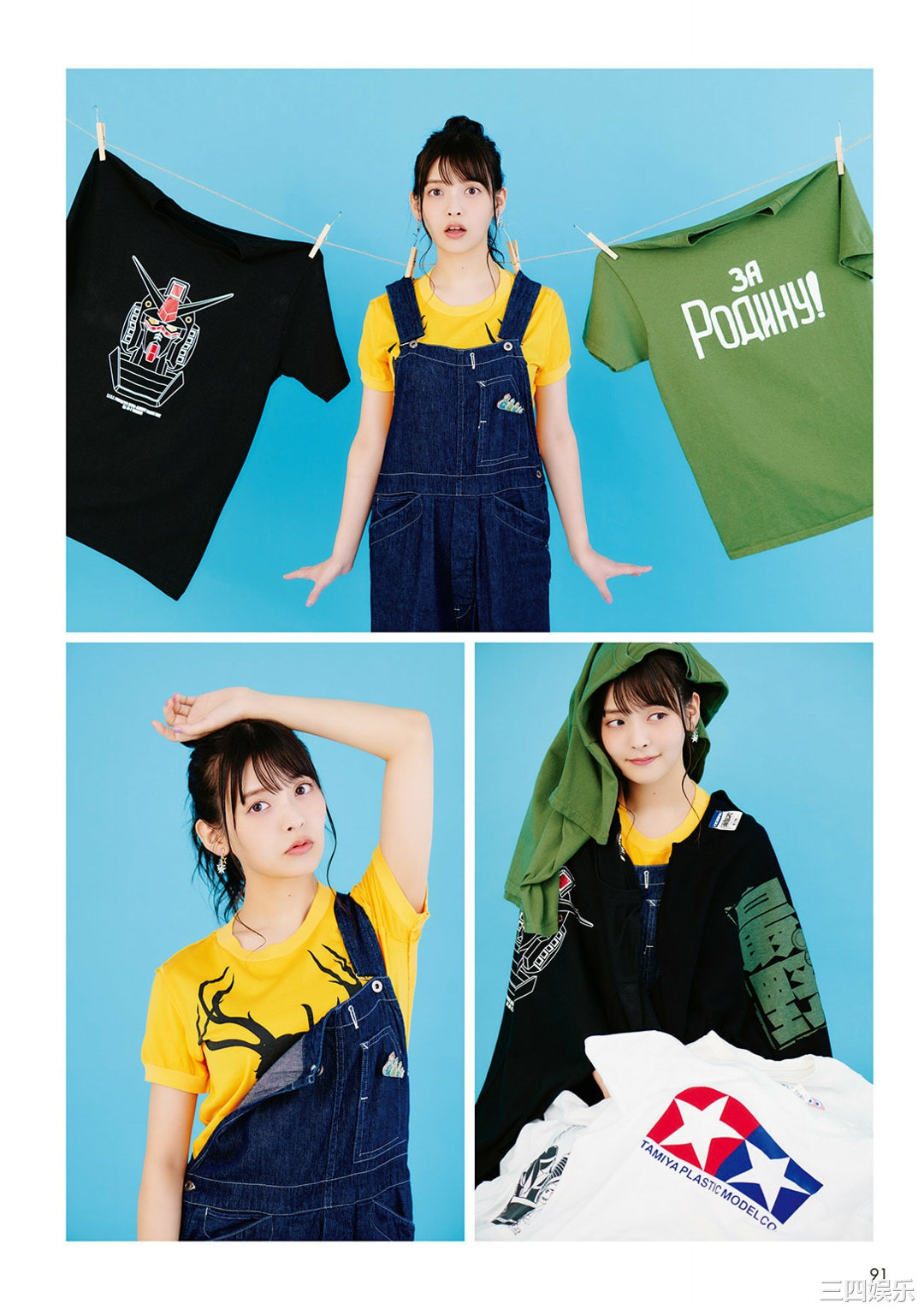 上坂堇写真集《すみぺのAtoZ》高清全本