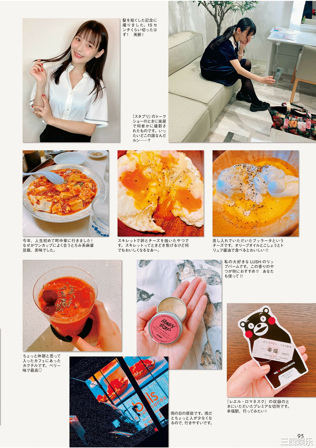 上坂堇写真集《すみぺのAtoZ》高清全本