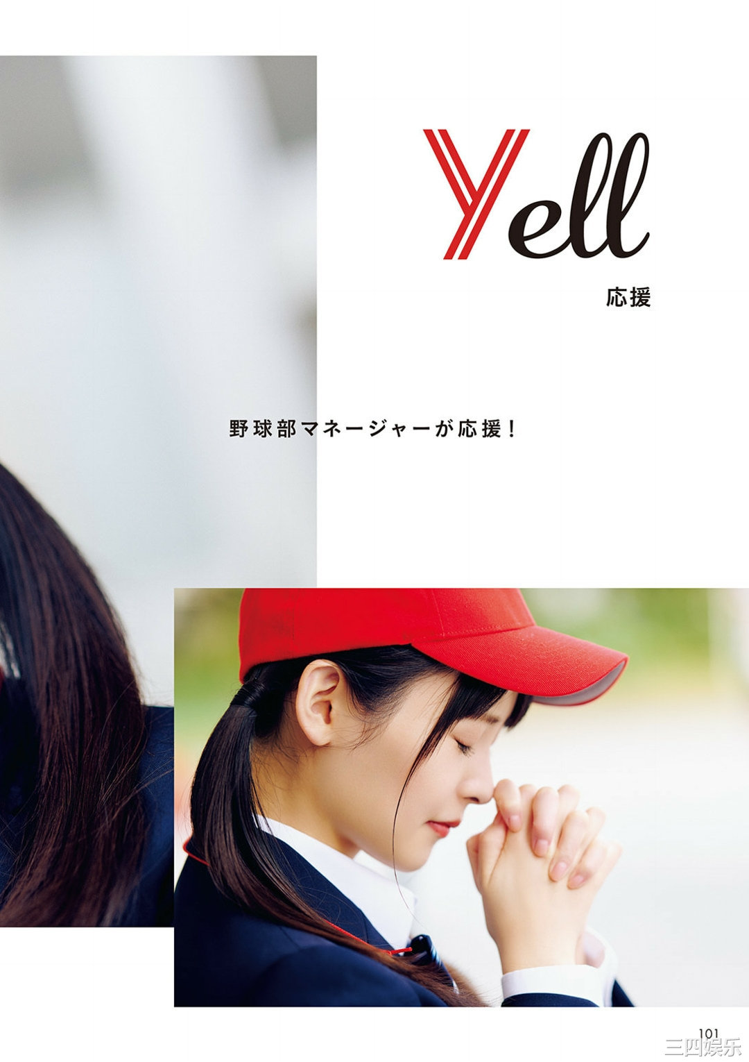 上坂堇写真集《すみぺのAtoZ》高清全本