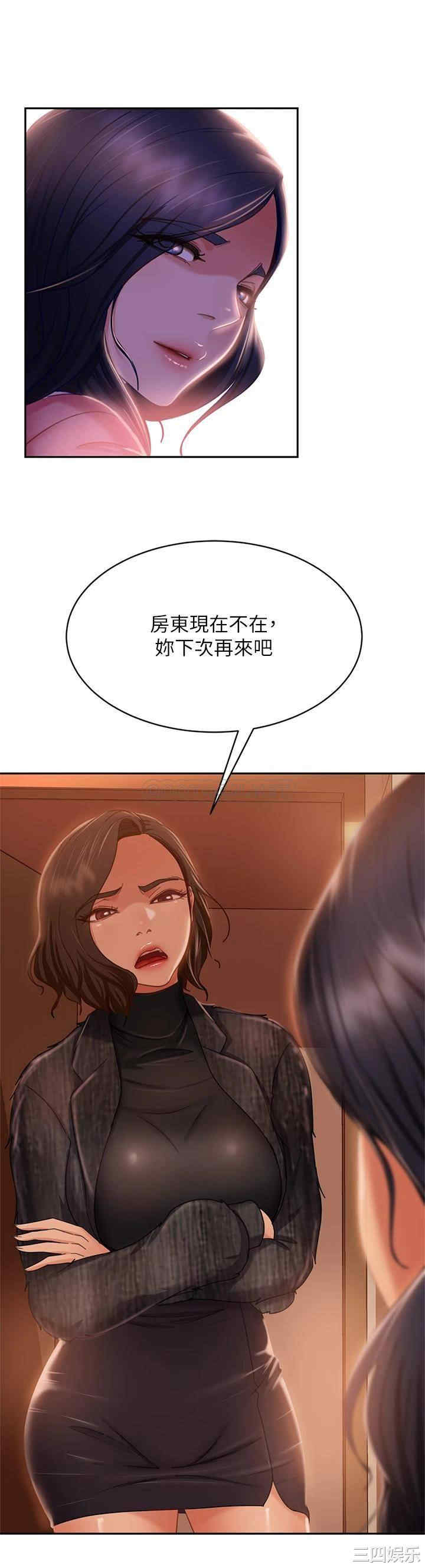 不良女房客