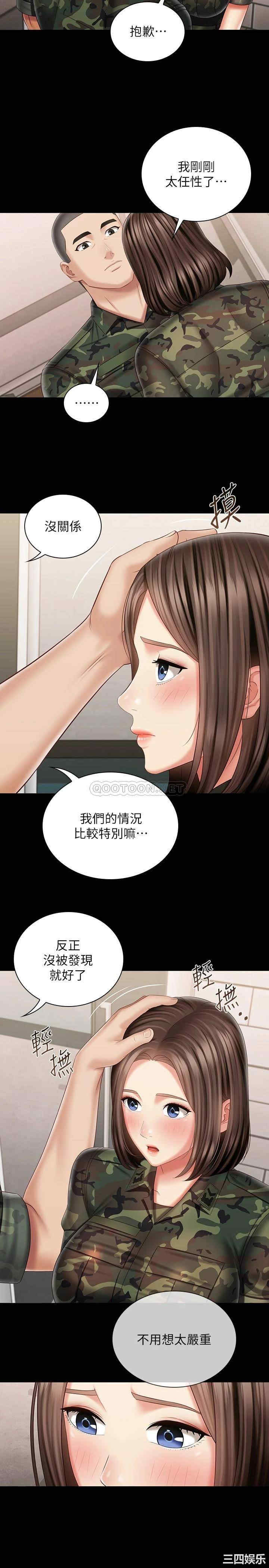 妹妹的义务