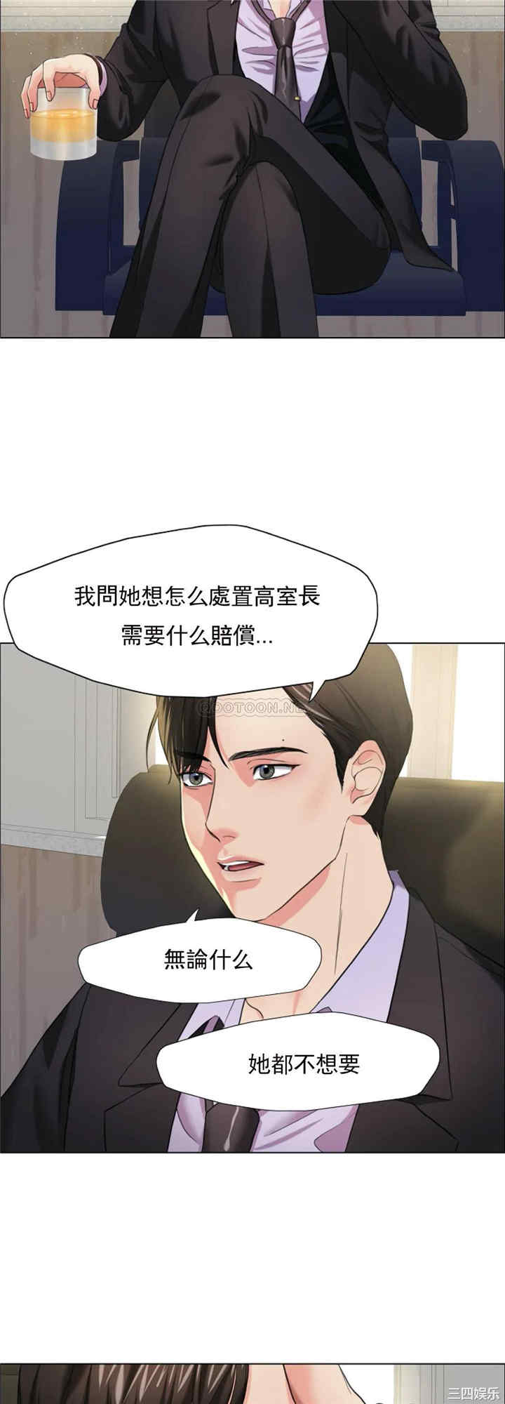 乱女/了不起的她/坏女人