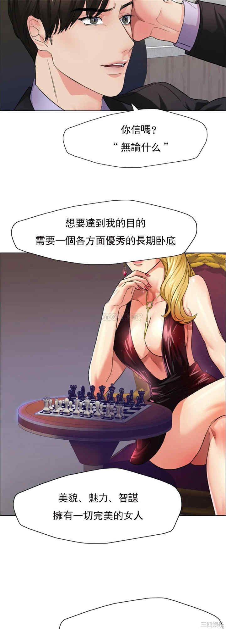 乱女/了不起的她/坏女人