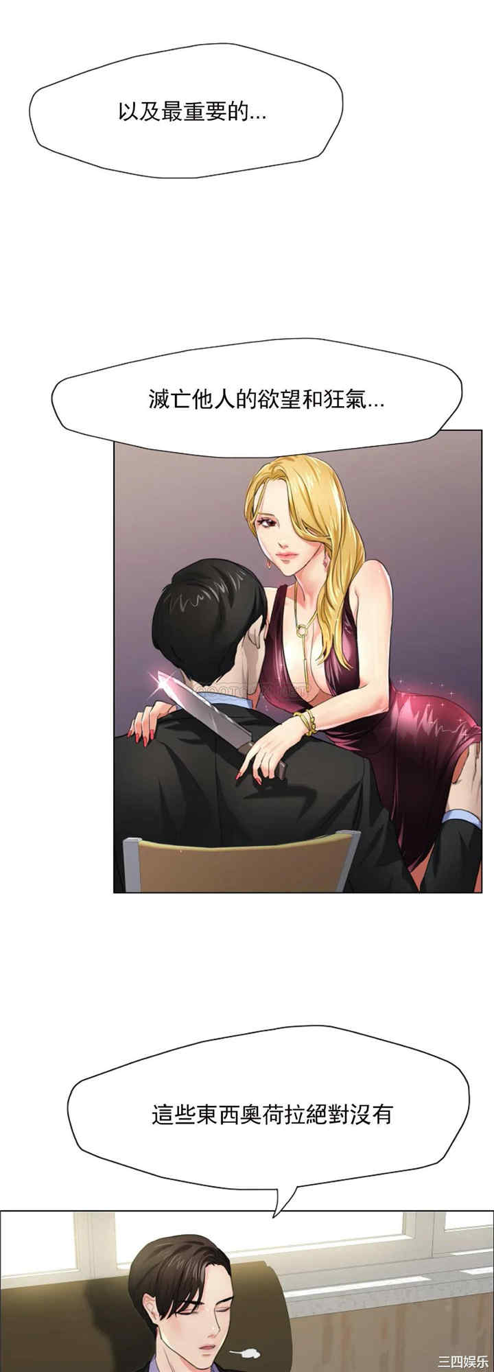 乱女/了不起的她/坏女人