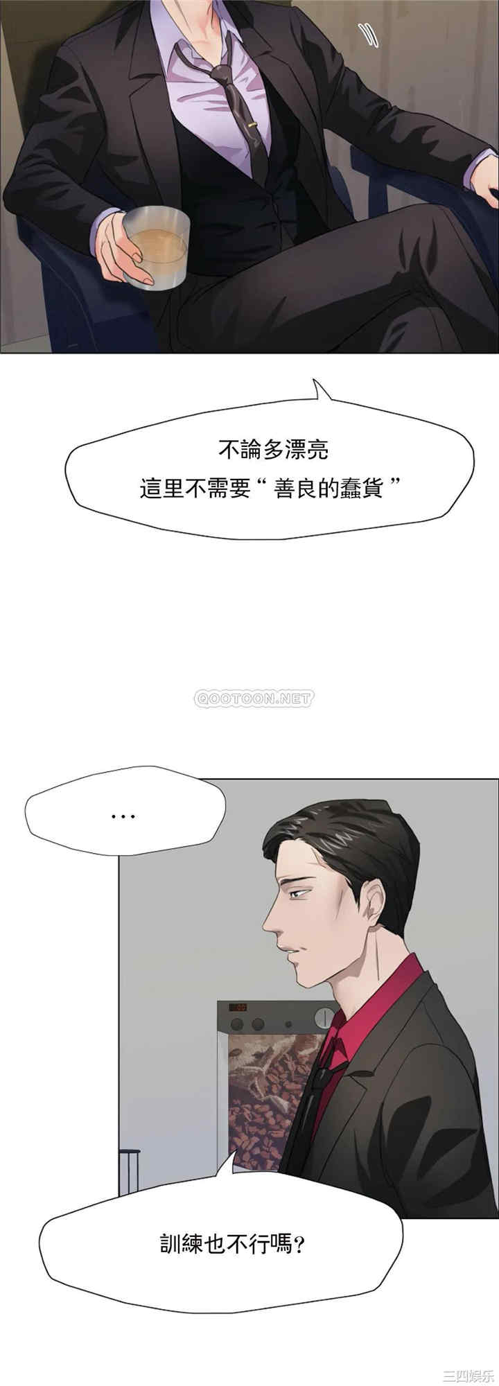 乱女/了不起的她/坏女人