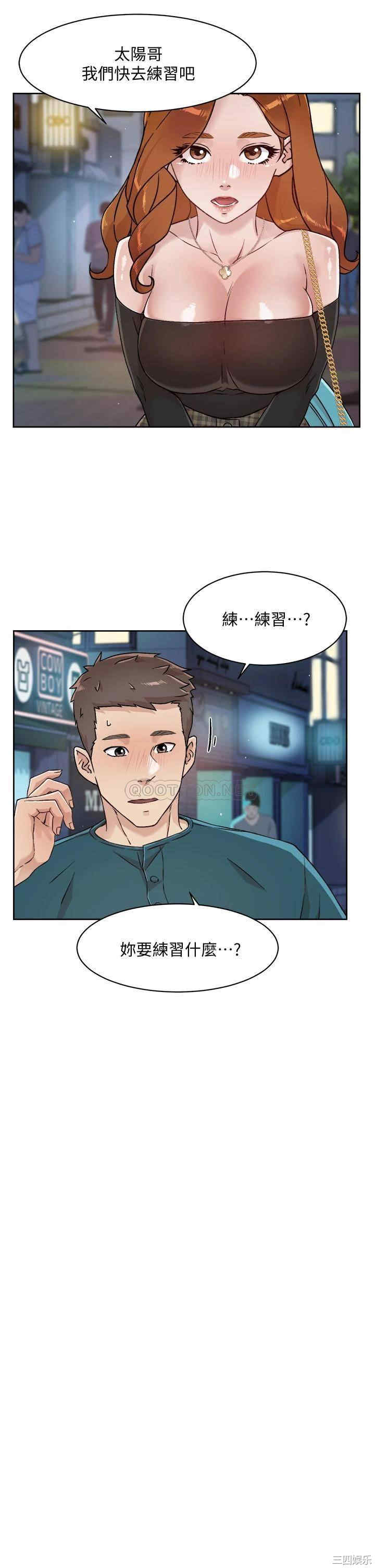 好友的私生活