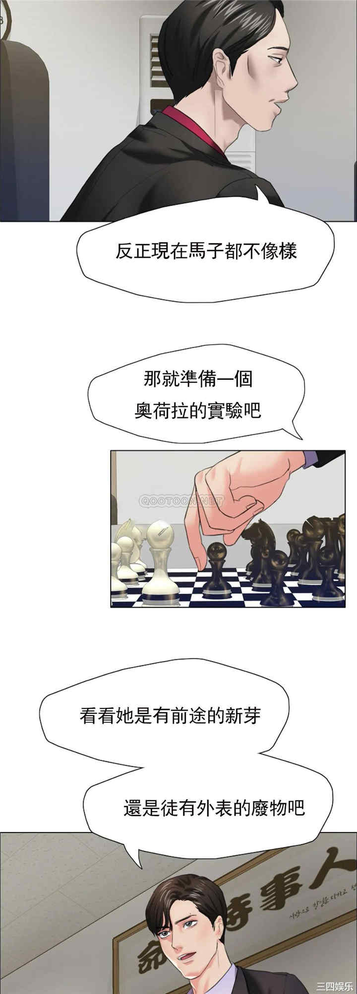 乱女/了不起的她/坏女人