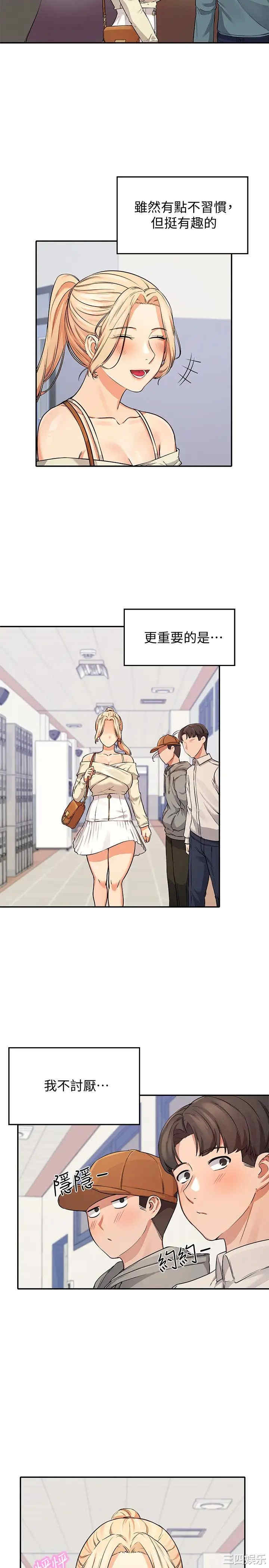 谁说理组没正妹？