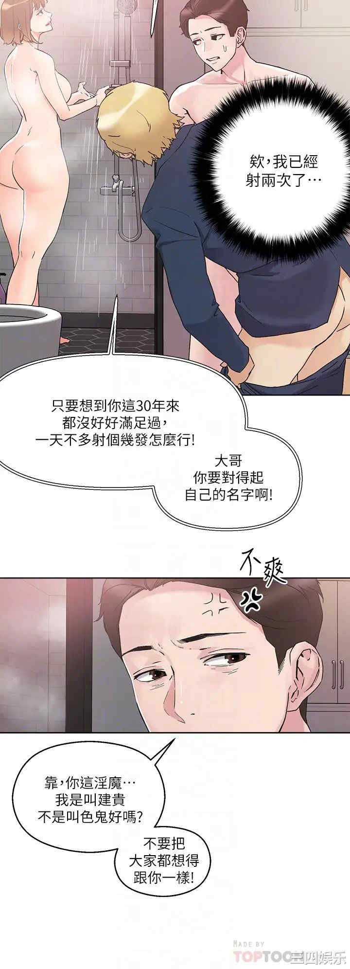 把妹鬼达人