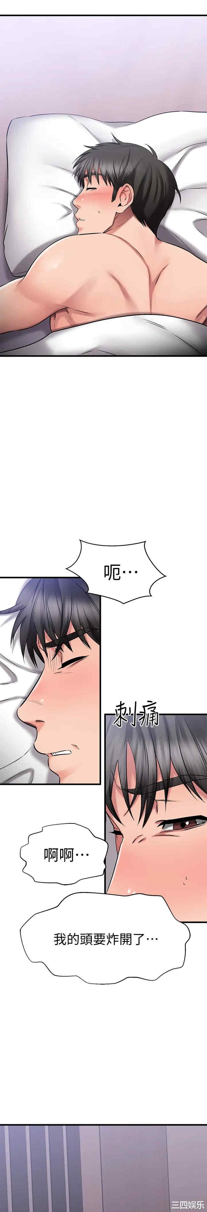 我的好友太超过