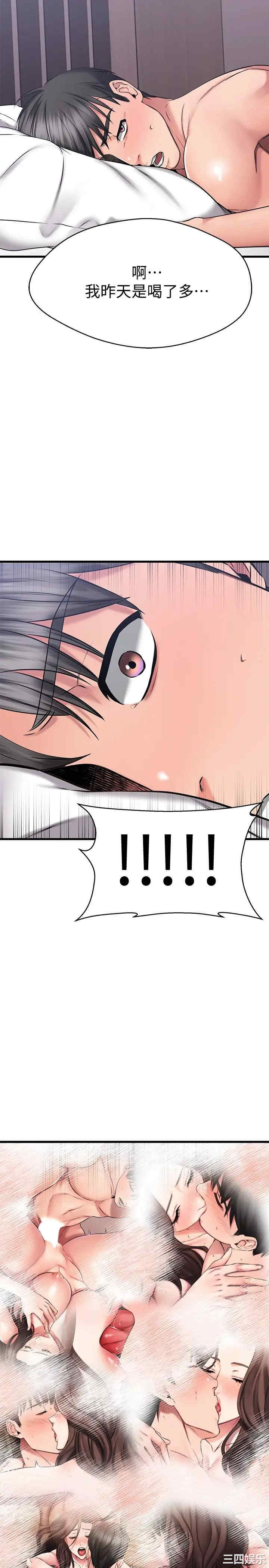 我的好友太超过