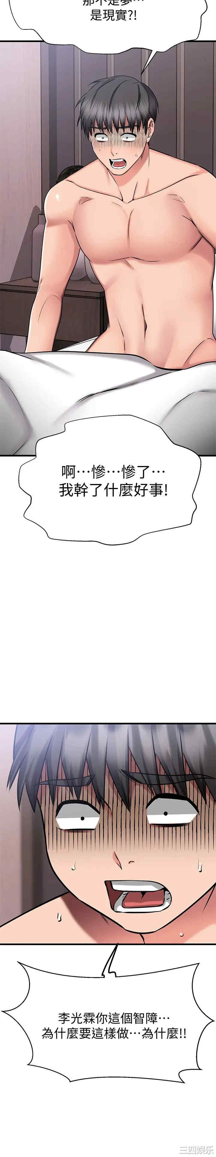 我的好友太超过