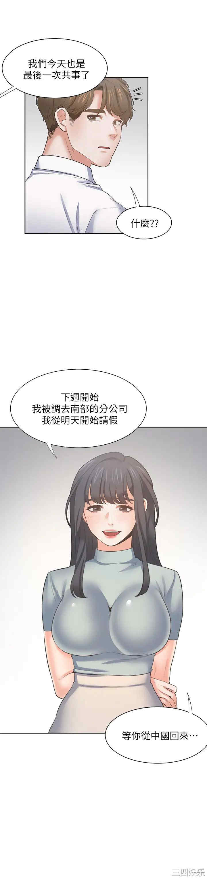 渴望：爱火难耐