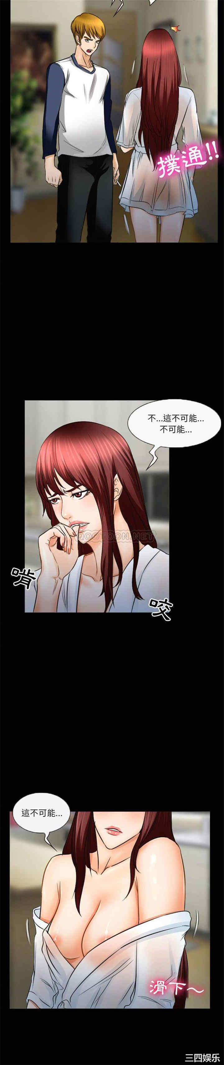 徘徊的心动/爱情扑朔迷离