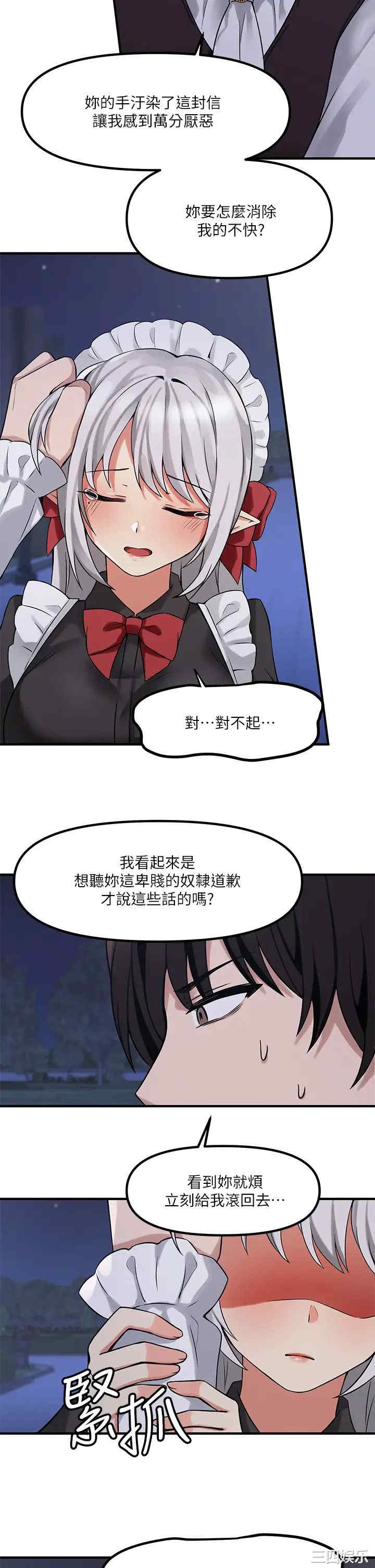 抖M女仆